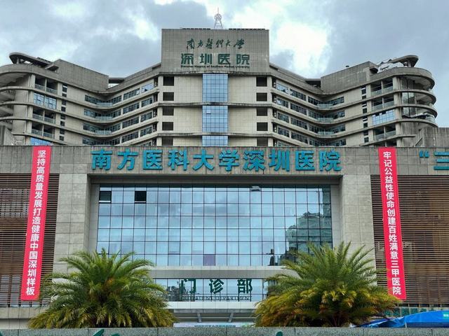 南方医科大学南方医院